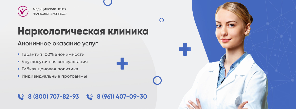 наркологическая-клиника.jpg в Красноперекопске | Нарколог Экспресс